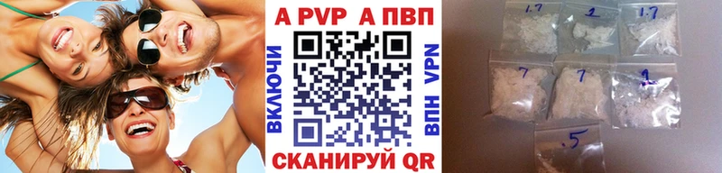 APVP крисы CK  Жердевка 