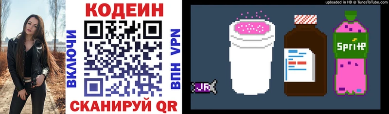 мега ссылка  Жердевка  Codein Purple Drank 