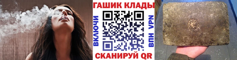 ГАШ hashish  где можно купить наркотик  гидра зеркало  Жердевка 