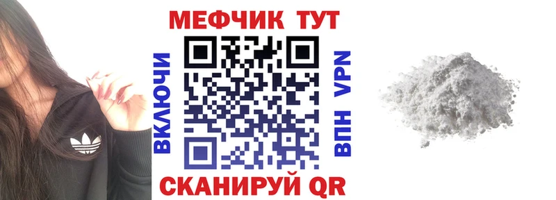 МЕФ кристаллы Жердевка