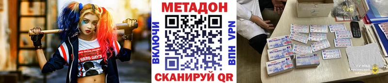 Метадон methadone  Жердевка 