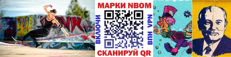 Марки N-bome 1,8мг  Жердевка 
